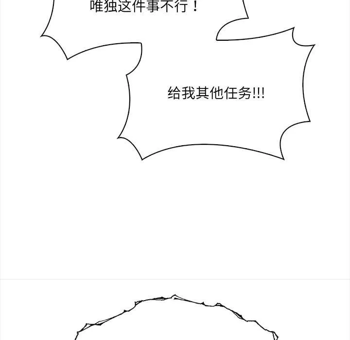 危情十令第2話