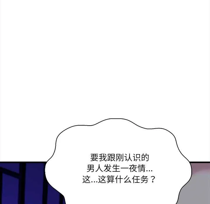 危情十令-第2话 - 图片 16