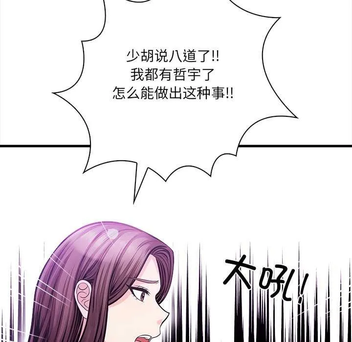 危情十令-第2话 - 图片 20