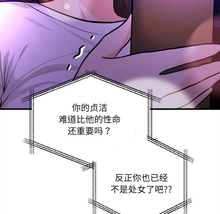 危情十令第2話