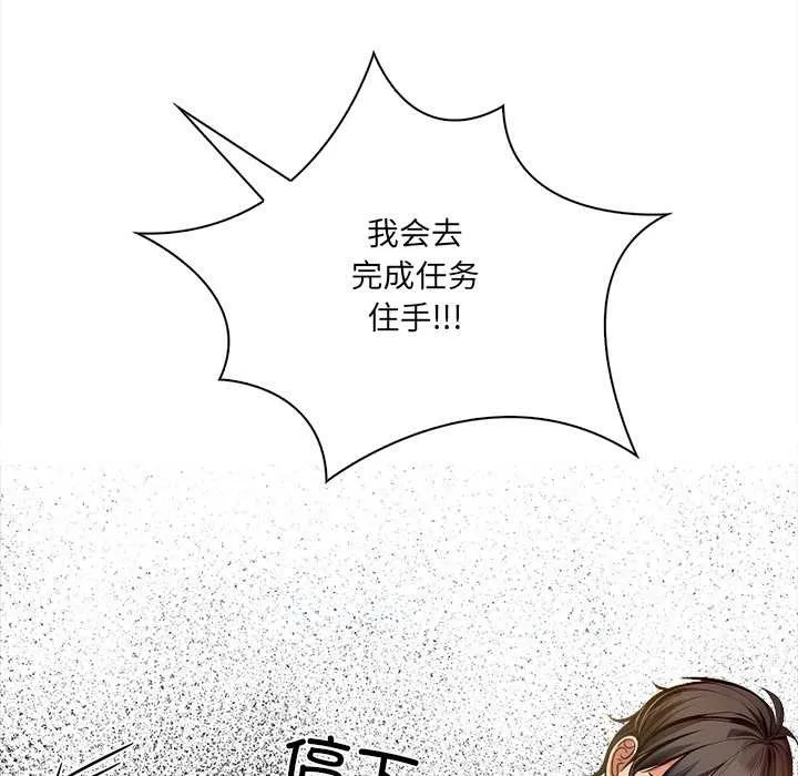 危情十令-第2话 - 图片 44