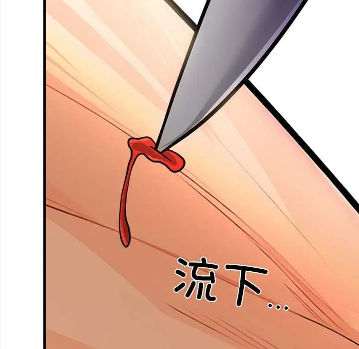 危情十令-第2话 - 图片 49