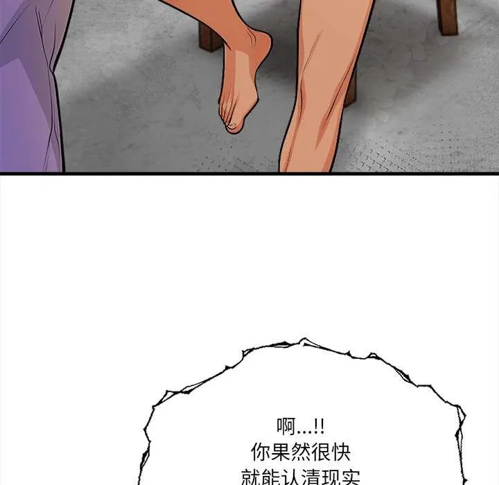 危情十令第2話