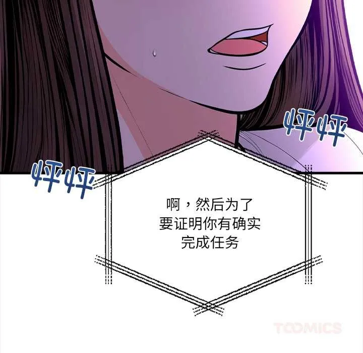 危情十令第2話