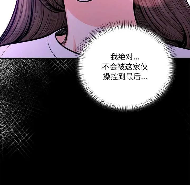 危情十令-第2话 - 图片 61