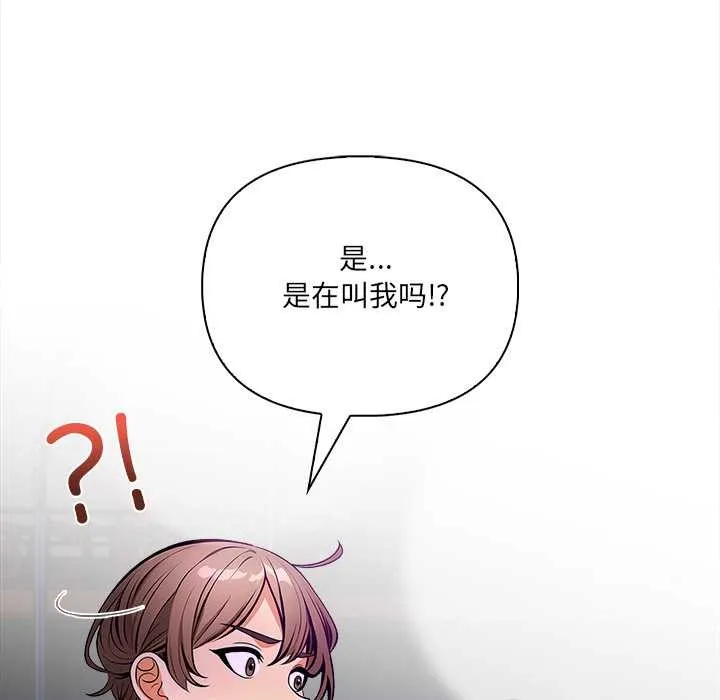 危情十令-第2话 - 图片 87