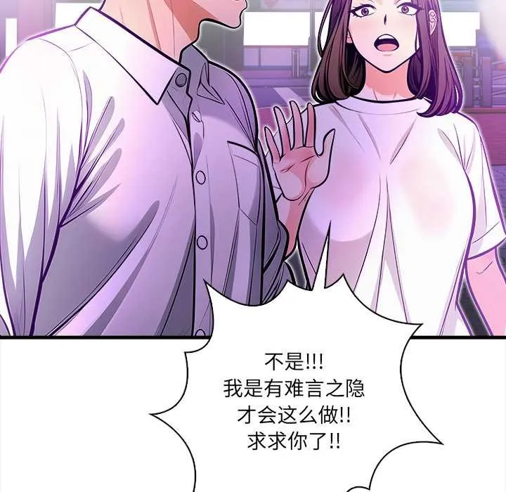 危情十令-第2话 - 图片 99