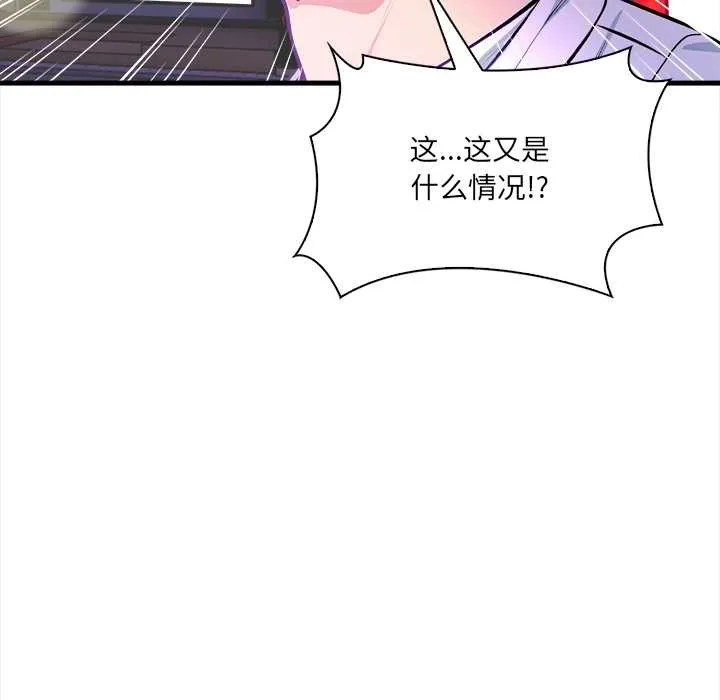 危情十令-第2话 - 图片 94
