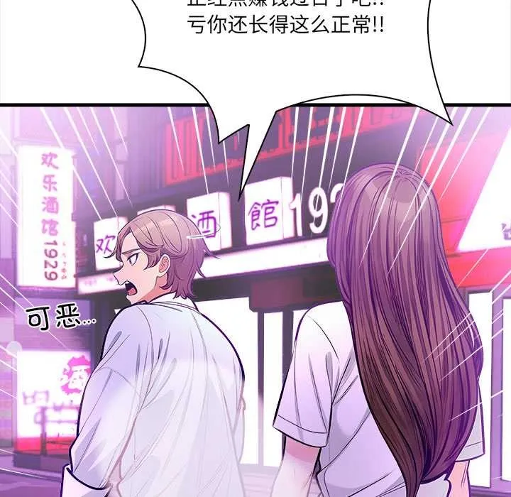 危情十令第2話