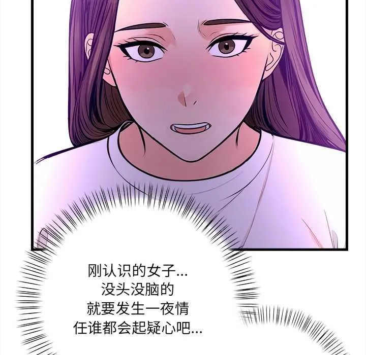 危情十令-第2话 - 图片 105