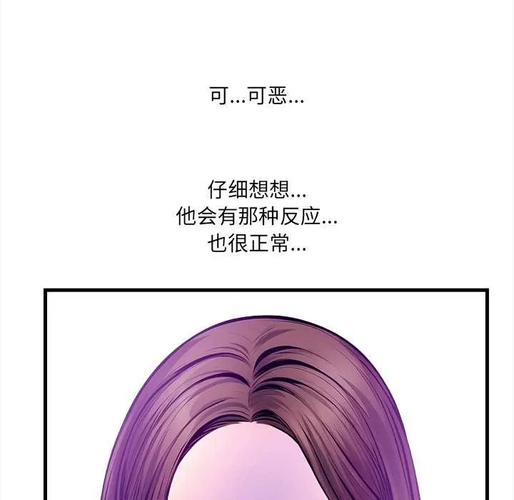 危情十令第2話