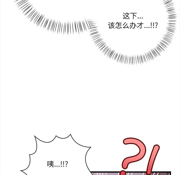 危情十令第2話