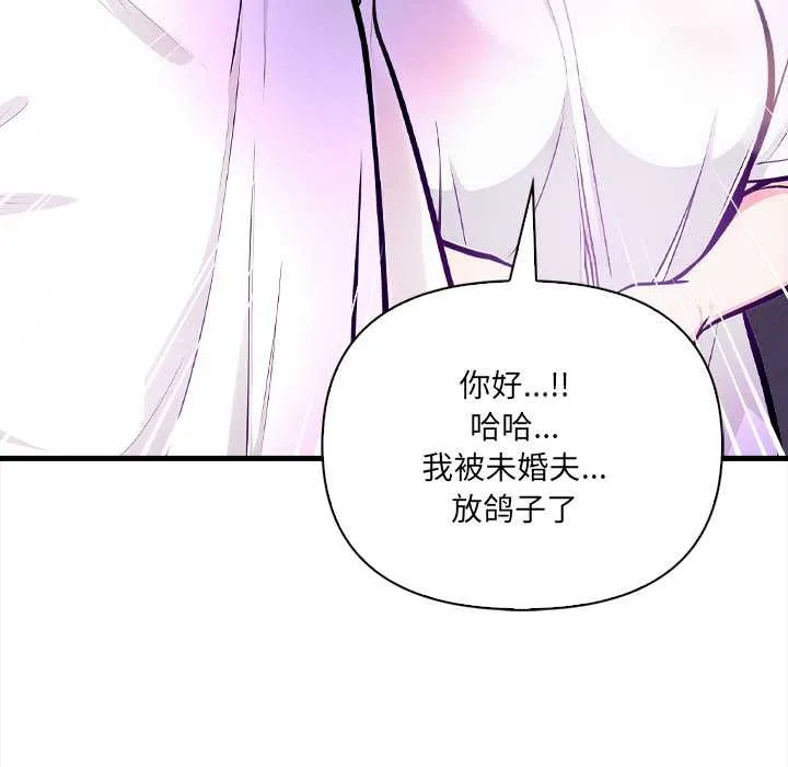 危情十令第2話