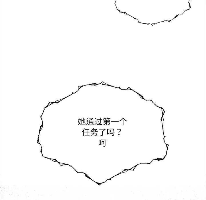 危情十令第2話