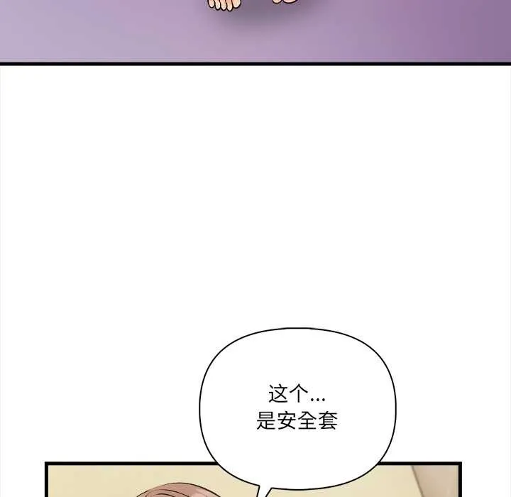 危情十令-第3话 - 图片 26