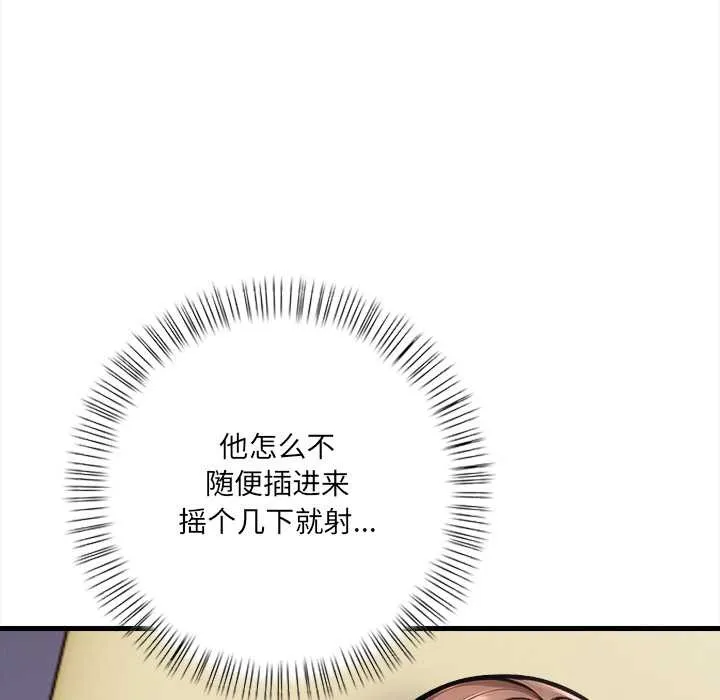 危情十令-第3话 - 图片 31