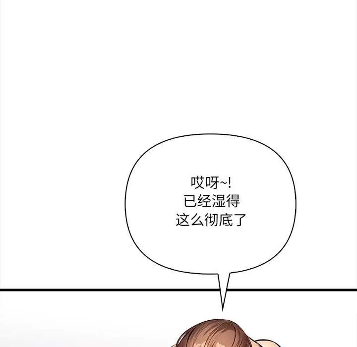 危情十令-第3话 - 图片 54