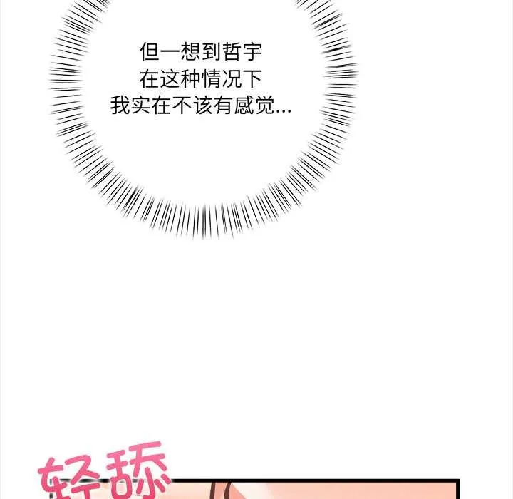 危情十令-第3话 - 图片 66