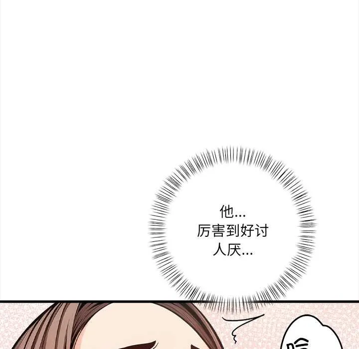 危情十令-第3话 - 图片 64