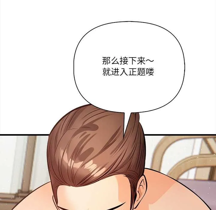 危情十令-第3话 - 图片 72