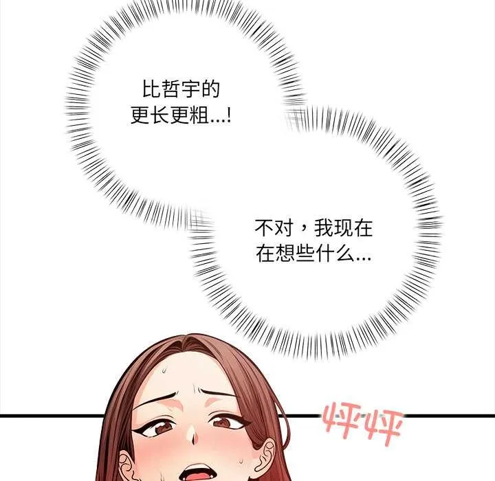危情十令-第3话 - 图片 77