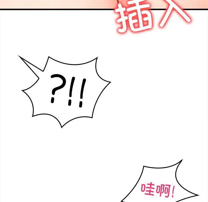 危情十令-第3话 - 图片 79