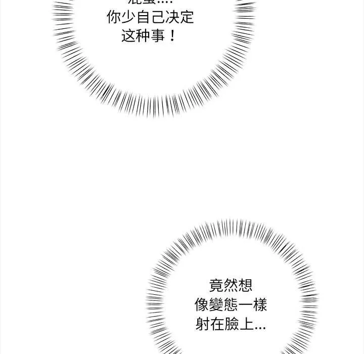 危情十令第3話