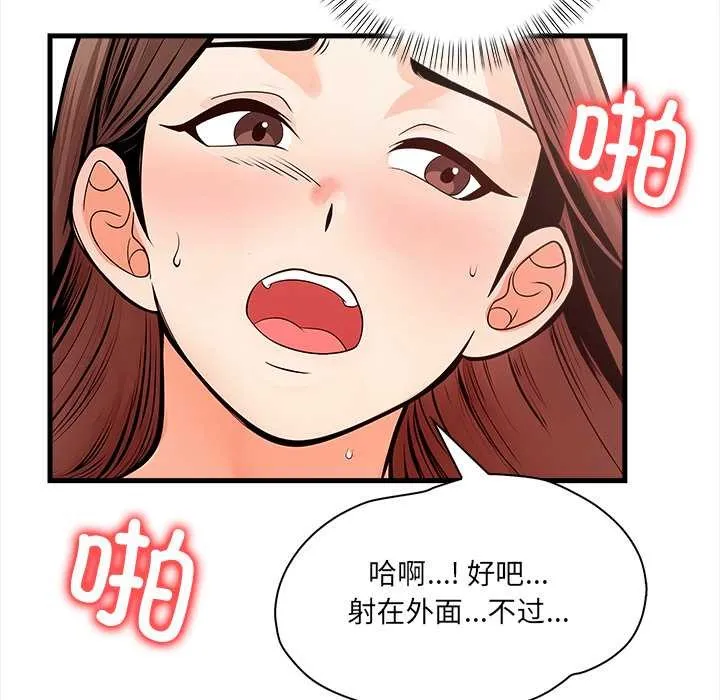危情十令-第3话 - 图片 92