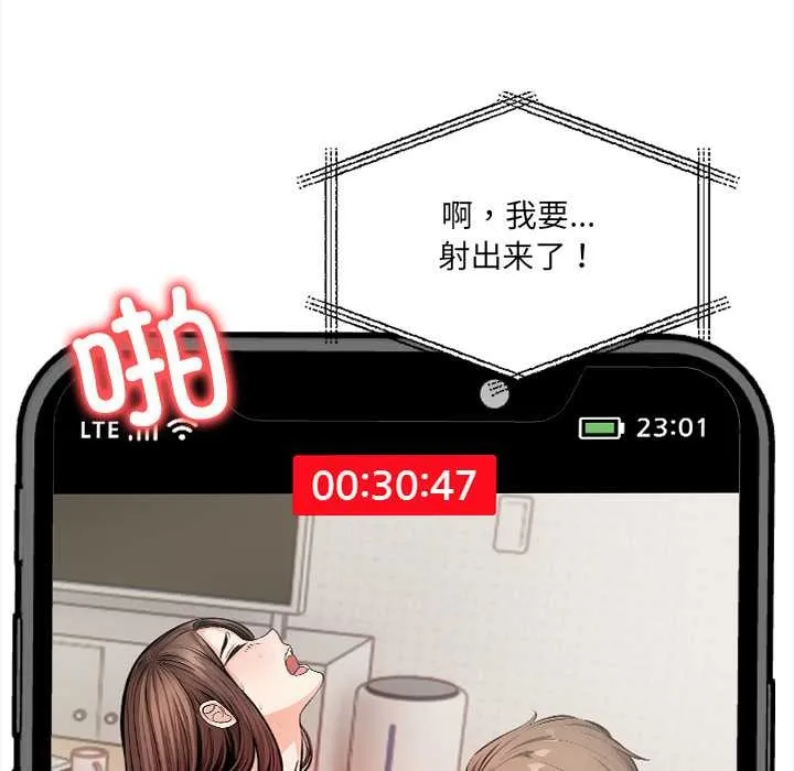 危情十令-第3话 - 图片 104