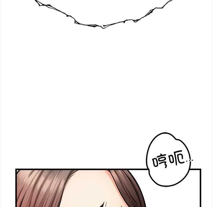 危情十令-第3话 - 图片 109