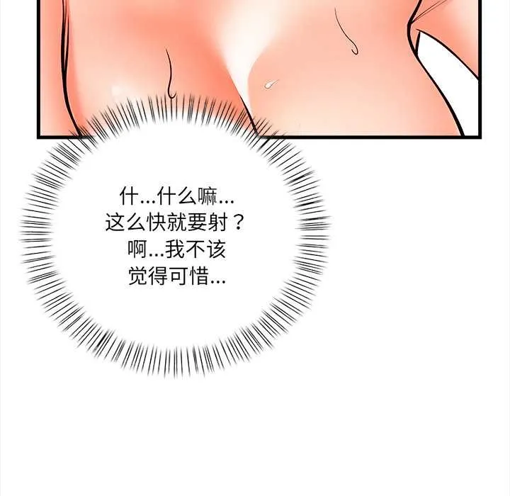 危情十令第3話