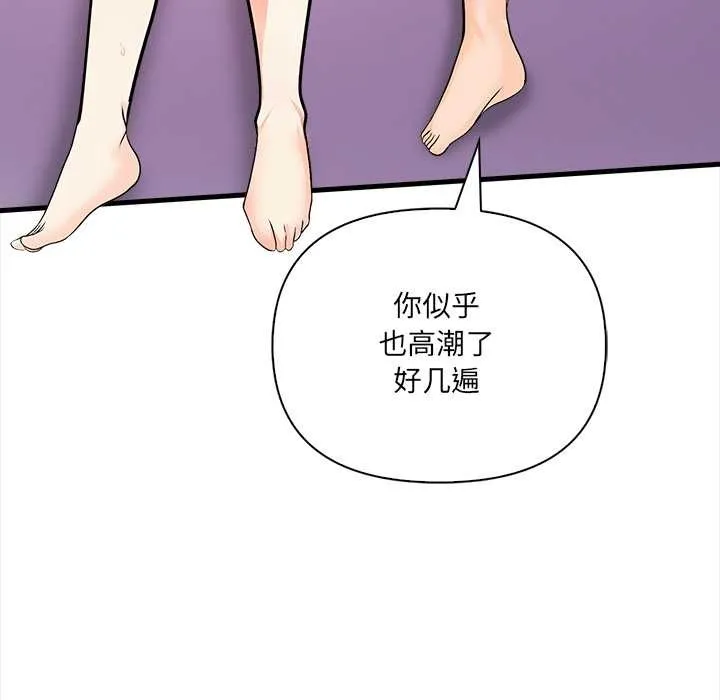 危情十令-第3话 - 图片 137