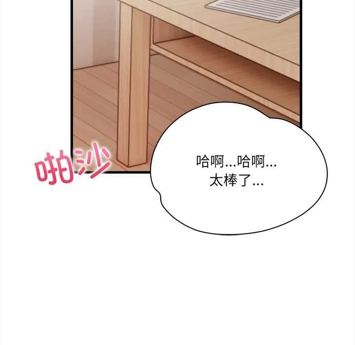 危情十令-第3话 - 图片 134
