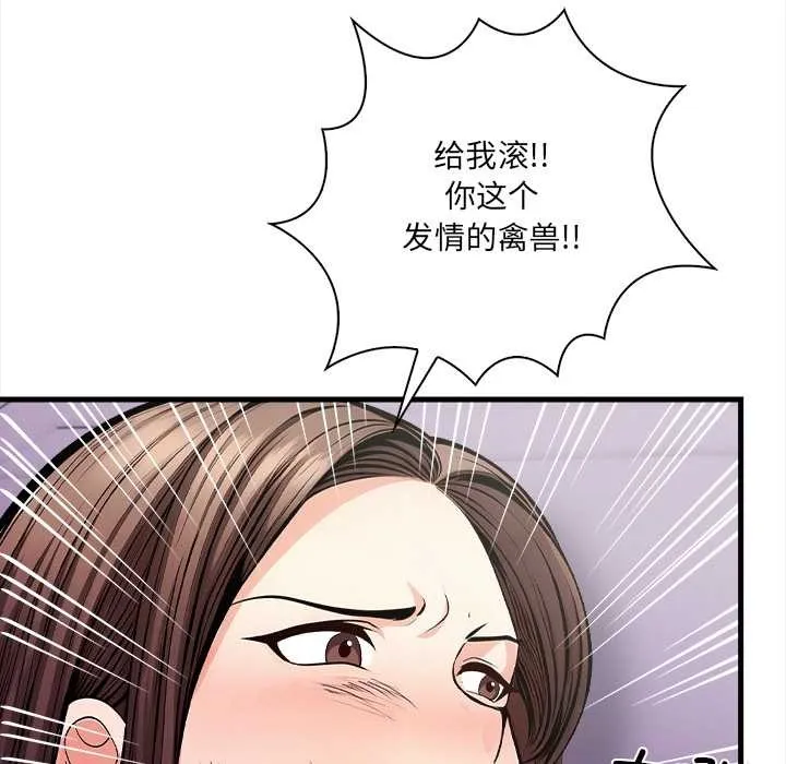 危情十令-第3话 - 图片 141