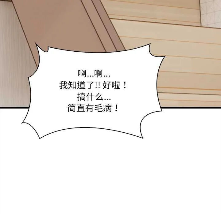 危情十令-第3话 - 图片 146