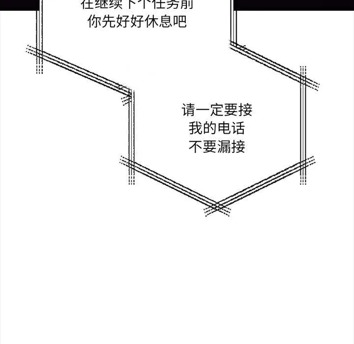 危情十令第3話