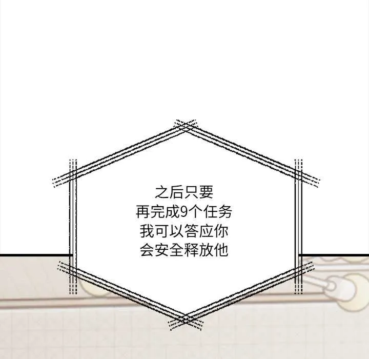 危情十令第3話