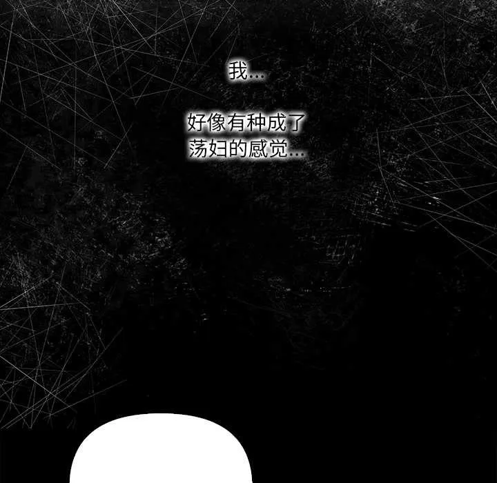 危情十令-第3话 - 图片 163