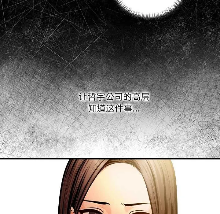 危情十令-第3话 - 图片 166