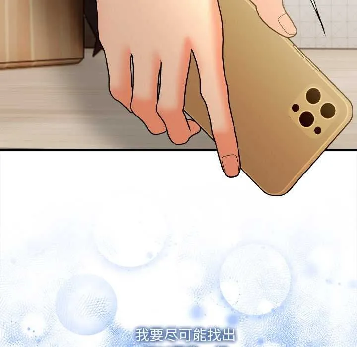 危情十令-第3话 - 图片 170