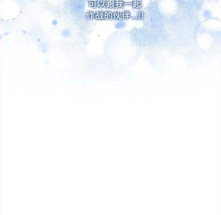 危情十令-第3话 - 图片 171
