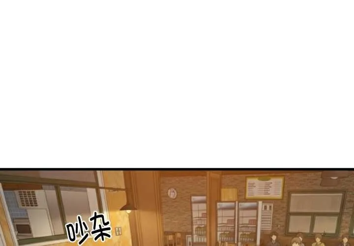 难缠姐妹偏要和我同居-第74話 - 图片 4