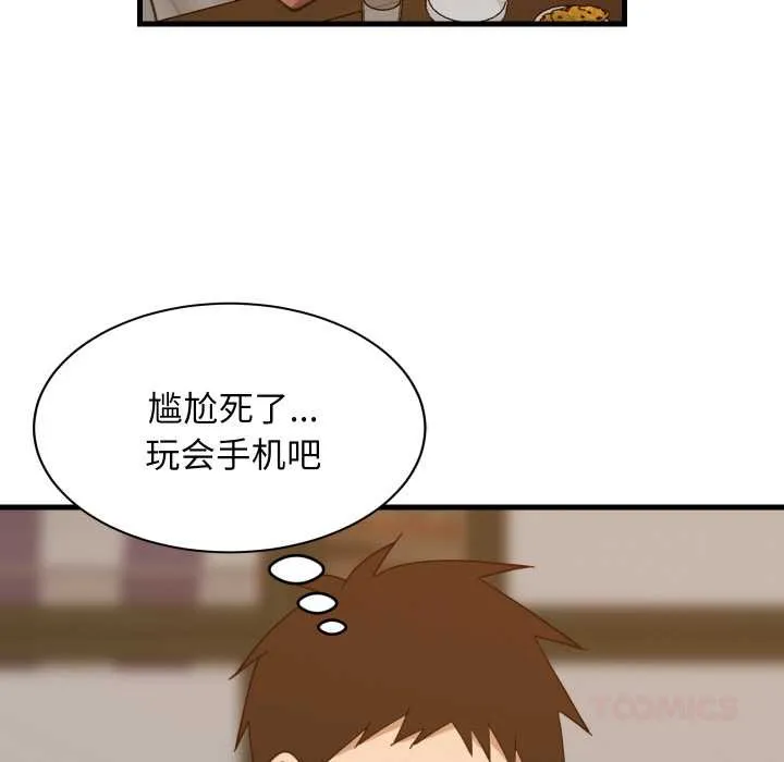 难缠姐妹偏要和我同居-第74話 - 图片 9