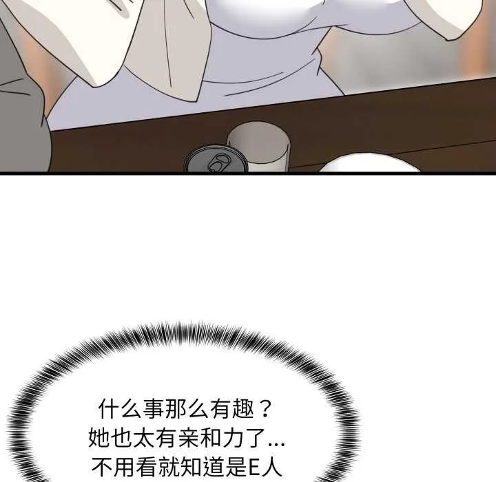 难缠姐妹偏要和我同居-第74話 - 图片 16
