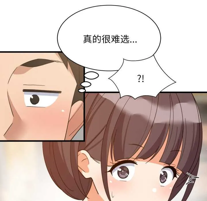 难缠姐妹偏要和我同居-第74話 - 图片 31