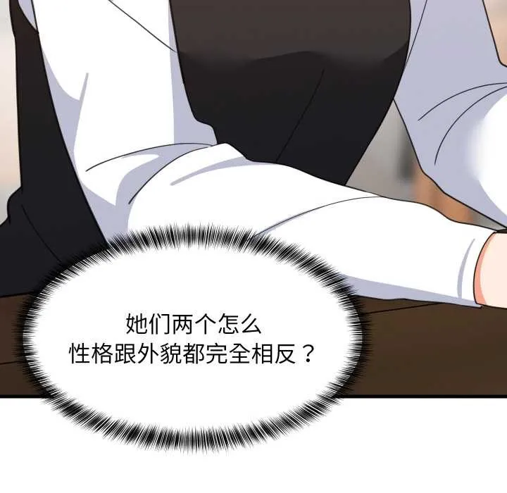 难缠姐妹偏要和我同居-第74話 - 图片 30