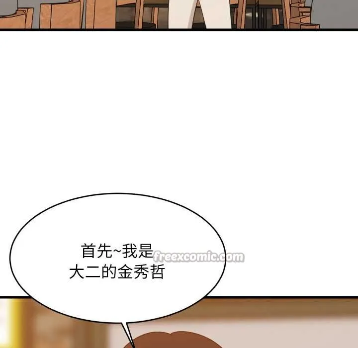 难缠姐妹偏要和我同居-第74話 - 图片 42