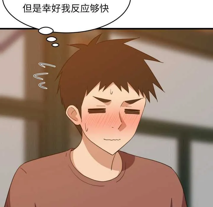 难缠姐妹偏要和我同居-第74話 - 图片 38
