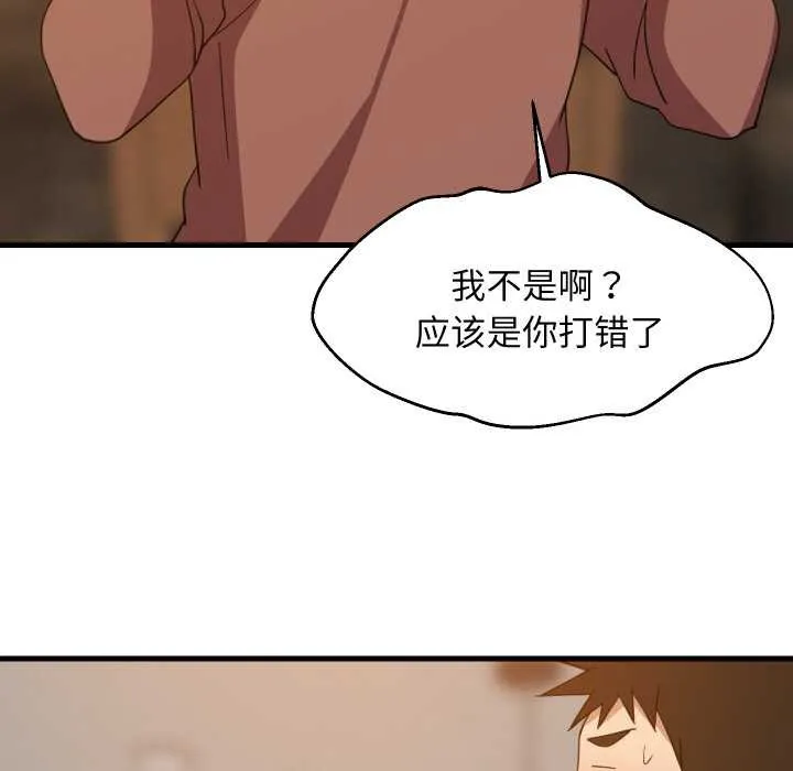 难缠姐妹偏要和我同居-第74話 - 图片 34