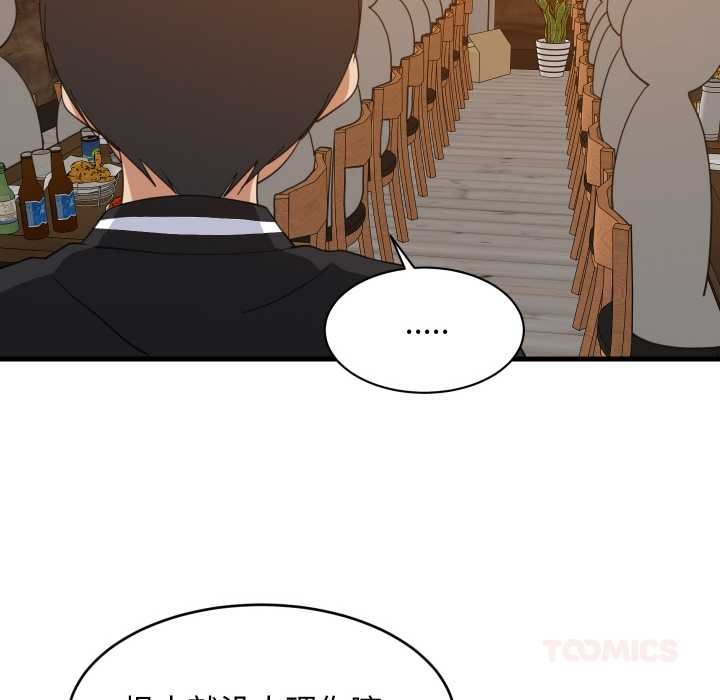 难缠姐妹偏要和我同居第74話